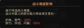 《太吾绘卷》高难度毒师攻略