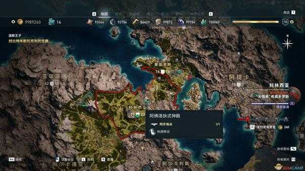 《刺客信条:奥德赛》预购奖励盲王任务攻略