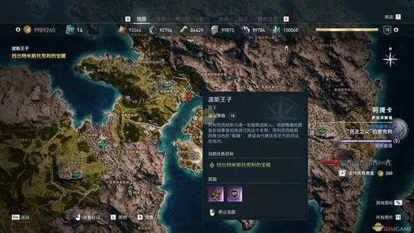 《刺客信条:奥德赛》预购奖励盲王任务攻略