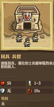 《王国保卫战:前线》全防御塔详细数据一览