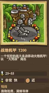 《王国保卫战:前线》全防御塔详细数据一览