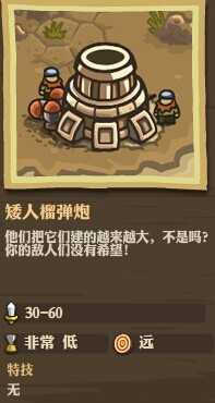 《王国保卫战:前线》全防御塔详细数据一览