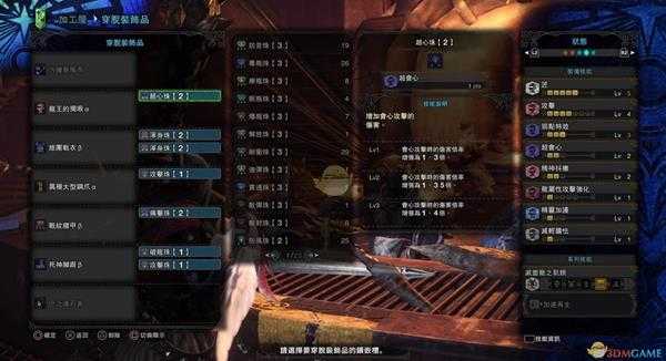 《怪物猎人:世界》恐暴龙操虫棍邪恶之翼配装推荐