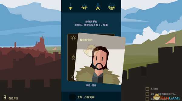 《王权:权力的游戏》新手存活技巧