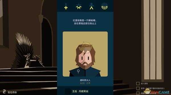 《王权:权力的游戏》新手存活技巧