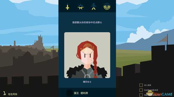 《王权:权力的游戏》新手存活技巧