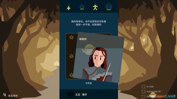 《王权:权力的游戏》新手存活技巧