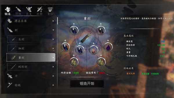 《河洛群侠传》新手村支线任务流程及注意点