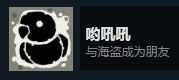 《旁观者》安乐死dlc全成就指南