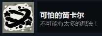 《旁观者》安乐死dlc全成就指南