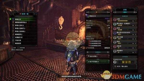 《怪物猎人:世界》pc3.2版本绚辉龙时代的重弩配装
