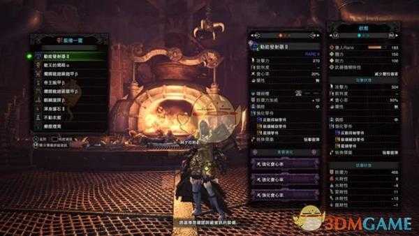 《怪物猎人:世界》pc3.2版本绚辉龙时代的重弩配装
