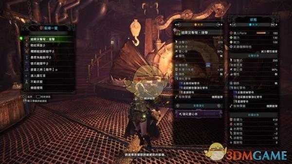 《怪物猎人:世界》pc3.2版本绚辉龙时代的重弩配装