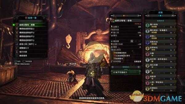 《怪物猎人:世界》pc3.2版本绚辉龙时代的重弩配装