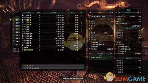 《怪物猎人:世界》pc3.2版本绚辉龙时代的重弩配装