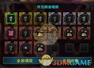 《怪物猎人:世界》绚辉龙武器稀有度掉落概率