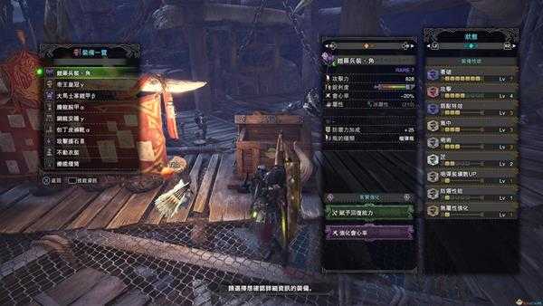 《怪物猎人:世界》当前版本最强盾斧配装