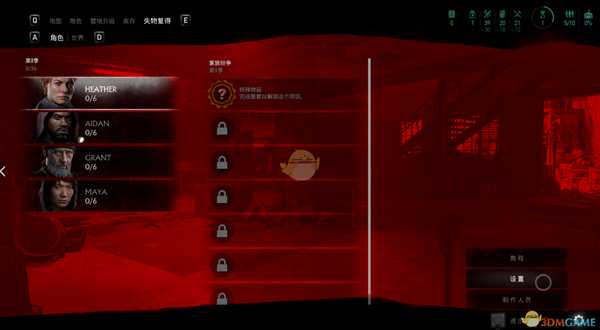 《超杀:行尸走肉》新手设置推荐