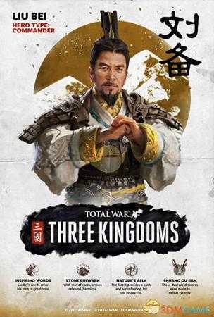 《全面战争:三国》刘备技能猜想与分析