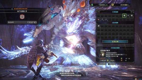 《怪物猎人:世界》历战王冥灯龙重弩配装优化心得