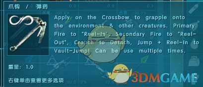 《方舟:灭绝》新武器详解