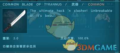 《方舟:灭绝》新武器详解