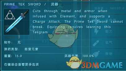 《方舟:灭绝》新武器详解