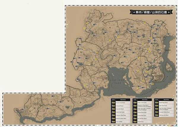 《荒野大镖客2》全景点棚屋山洞位置一览