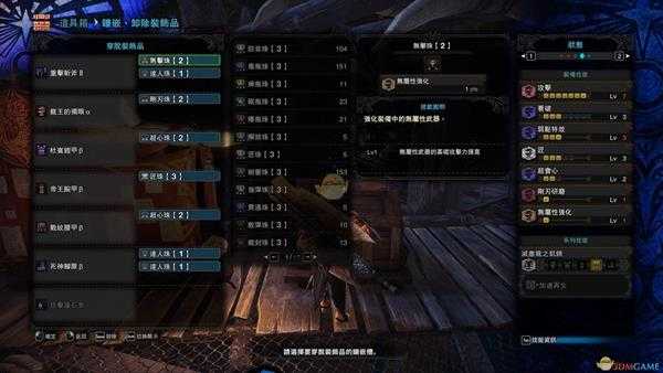 《怪物猎人:世界》PC4.0配装——斩击斧篇