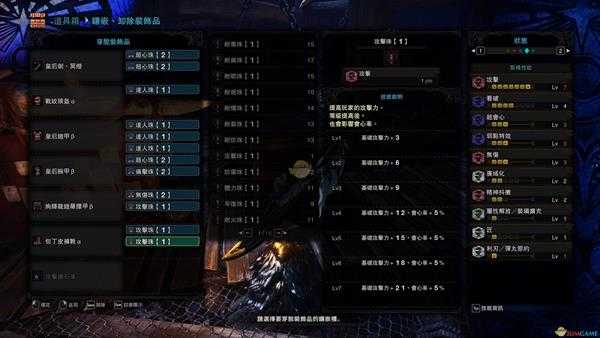 《怪物猎人:世界》PC4.0炎妃冥灯太刀配装