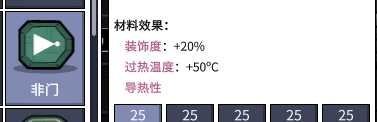 《缺氧》自动化入门指南