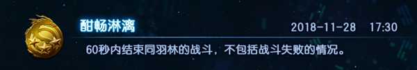 《古剑奇谭3》栖霞小怪以及BOSS打法+支线攻略