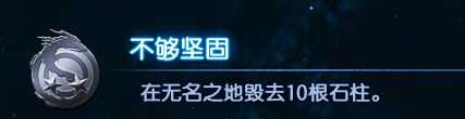 《古剑奇谭3》无名之地小怪以及BOSS打法+支线攻略攻略