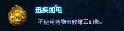 《古剑奇谭3》鼎湖小怪以及BOSS打法+支线攻略攻略