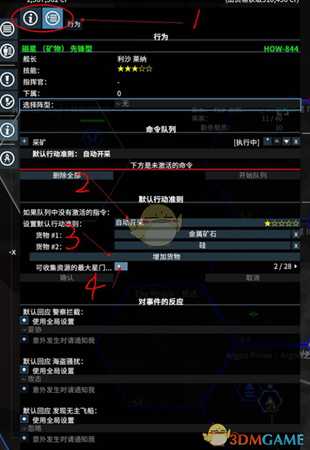 《X4:基石》矿船自动采矿卖矿及商船进阶设置分享