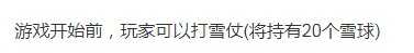 《绝地求生》新地图雪地游玩测评