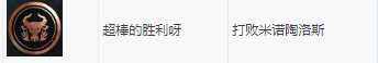 《刺客信条：奥德赛》100%全成就指南