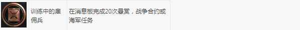 《刺客信条：奥德赛》100%全成就指南