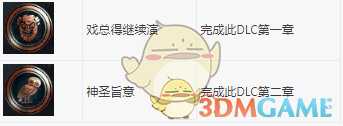 《刺客信条：奥德赛》DLC希腊的失落传说全成就指南