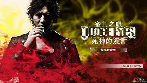 《审判之眼:死神的遗言》玛丽姐好友对话可得材料分享