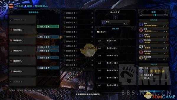 《怪物猎人:世界》PC5.0腾龙套恐暴龙太刀配装指南