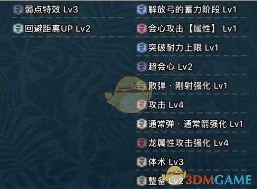《怪物猎人:世界》PC5.0腾龙套大剑配装指南