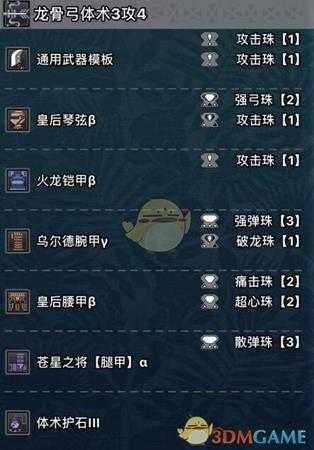《怪物猎人:世界》PC5.0腾龙套大剑配装指南