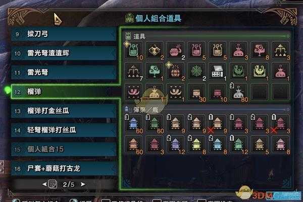 《怪物猎人:世界》弩枪新手入门教学