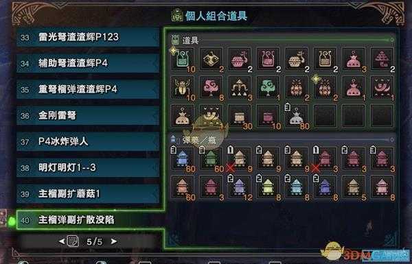 《怪物猎人:世界》弩枪新手入门教学