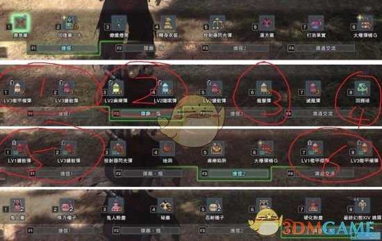 《怪物猎人:世界》弩枪新手入门教学