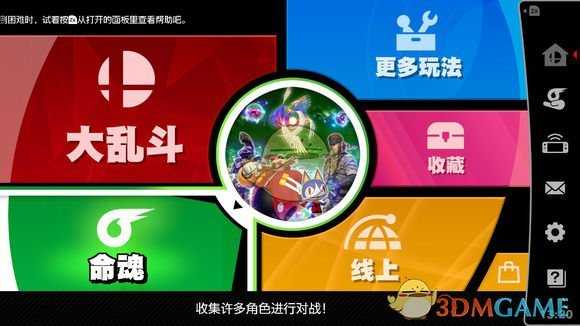 《任天堂明星大乱斗特别版》全命魂收集攻略