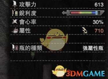 《怪物猎人:世界》雷属性瓶斩斧配装指南