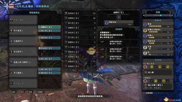 《怪物猎人:世界》雷属性瓶斩斧配装指南