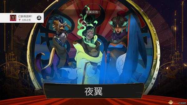 《柴堆》Lick of Flame成就解锁攻略